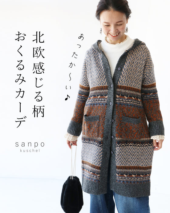 北欧感じる柄 おくるみカーディガン