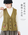 Rainbow colored yarn grape and flower vest