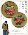Rainbow colored yarn grape and flower vest