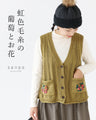 Rainbow colored yarn grape and flower vest