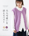 A vest that adds a touch of adult cuteness