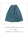 チェックデニムとつぼみの出逢いスカート