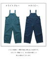 大人顔楽ちんサロペット