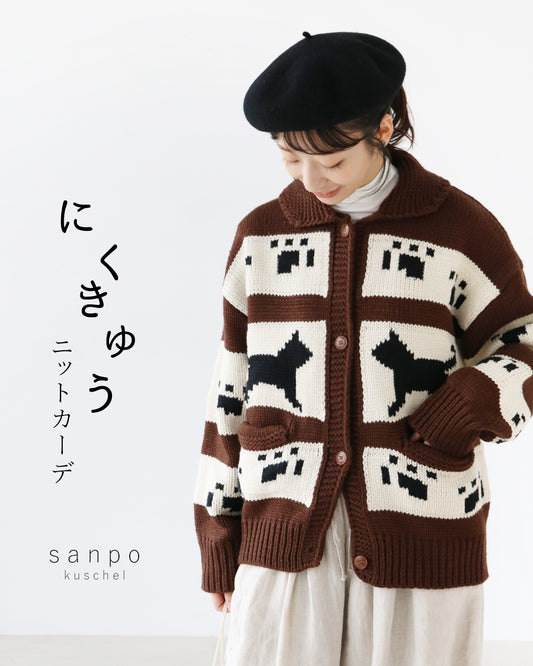 Paw Print Knit Cardigan