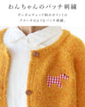 <2 colors available> Cardigan for going out with your dog