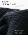 着回し自在のダブルガーゼトップス