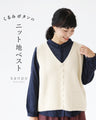 Knit vest with covered buttons