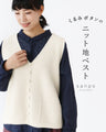 Knit vest with covered buttons