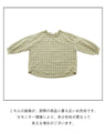 大人かわいいを忍ばせる シャツ