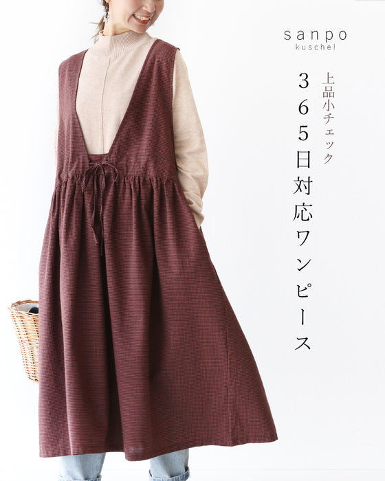 365日対応ワンピース
