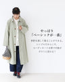 A gentle, must-have coat