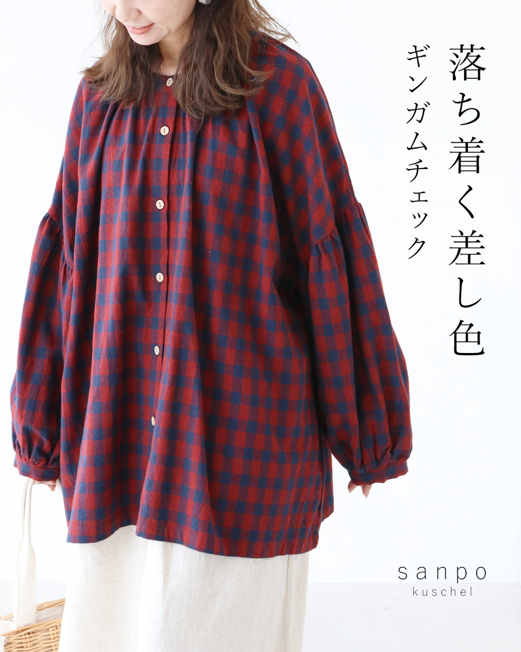 大人の落ち着き 差し色ギンガムトップス – ONE PEACE ONLINE