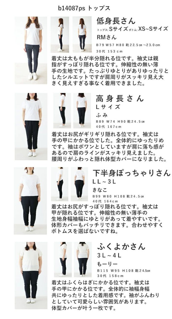 【sanpoの福袋】スタイリストが選ぶ低身長さんおすすめコーデセット