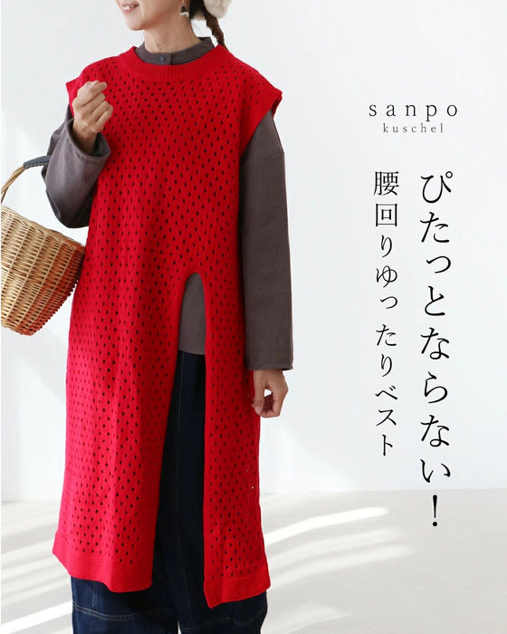 ぴたっとならない！腰回りゆったりベスト