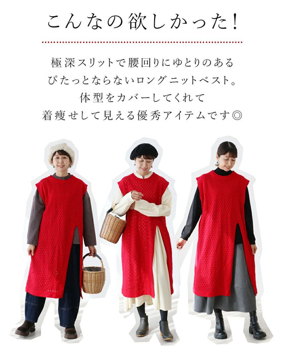 ぴたっとならない！腰回りゆったりベスト