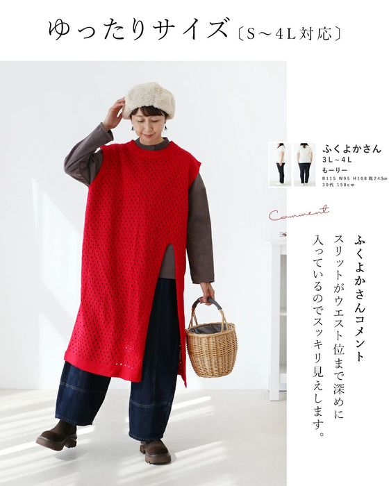 ぴたっとならない！腰回りゆったりベスト