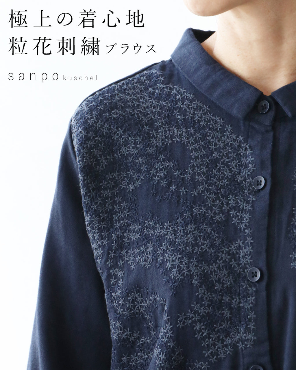特別再販9月25日8時販売】極上の着心地 粒花刺繍ブラウス – ONE PEACE