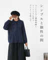【特別再販9月25日8時販売】極上の着心地 粒花刺繍ブラウス