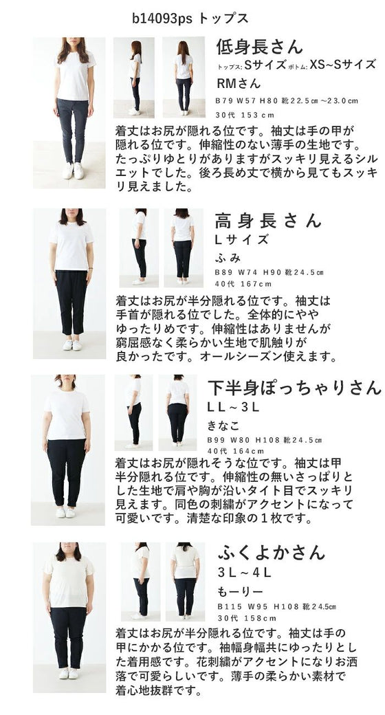 【特別再販9月25日8時販売】極上の着心地 粒花刺繍ブラウス