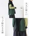 配色が楽しい まる切り替えシャツ