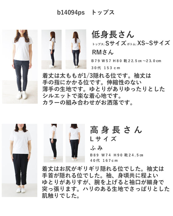 配色が楽しい まる切り替えシャツ