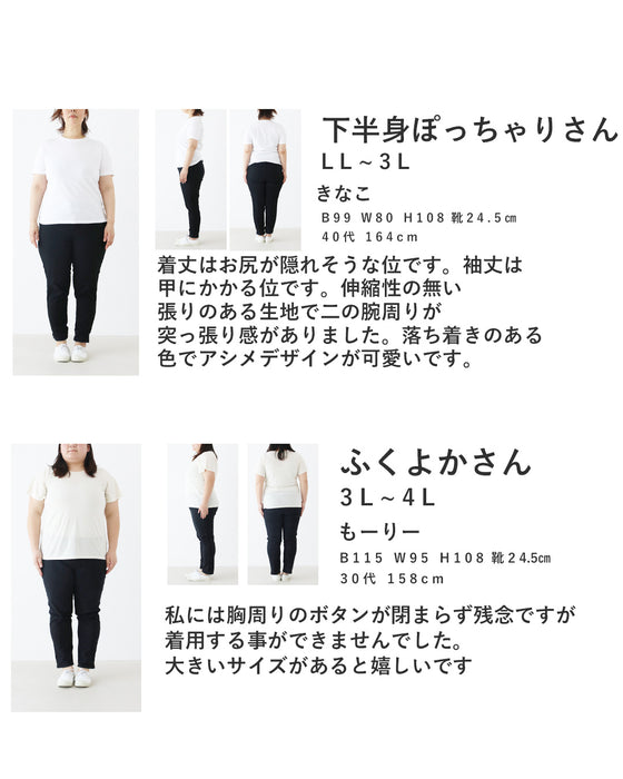 配色が楽しい まる切り替えシャツ