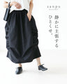 Slimming asymmetrical design skirt