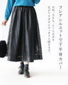 Enjoy a see-through, stylish faux leather skirt