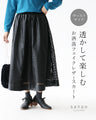 Enjoy a see-through, stylish faux leather skirt