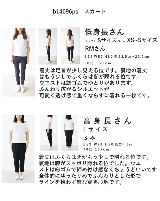透かして楽しむ お洒落フェイクレザースカート