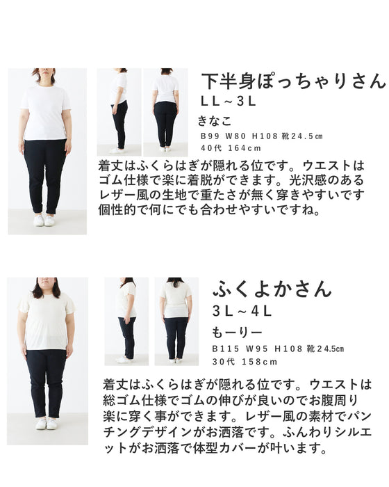 透かして楽しむ お洒落フェイクレザースカート