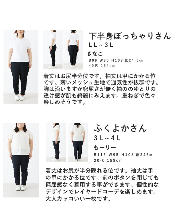透かして楽しむ お洒落フェイクレザーシャツ