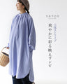 A refreshing and colorful dress