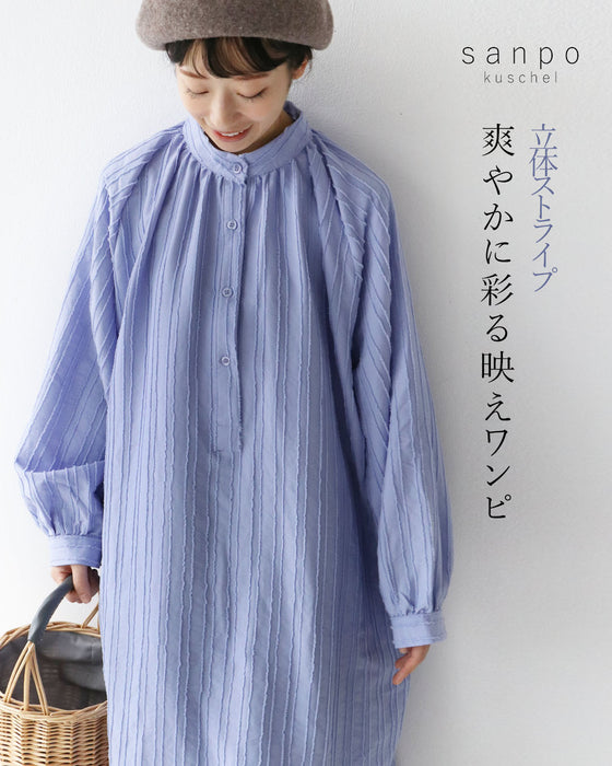爽やかに彩る映えワンピ