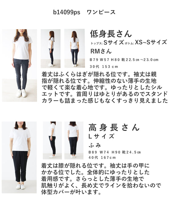 爽やかに彩る映えワンピ