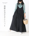 A beautiful overall