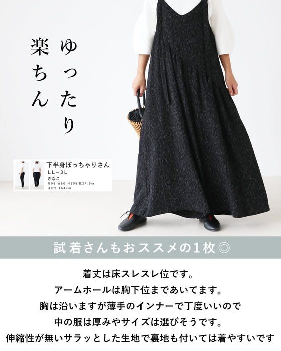 綺麗め気分なサロペット