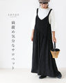A beautiful overall