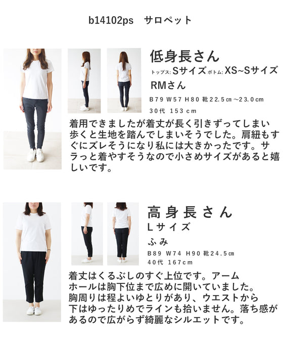 綺麗め気分なサロペット