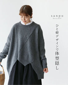  Well-balanced random hem top