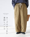 Curved pants for a stylish look
