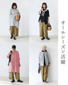 【特別再販9月30日8時販売】カーブですっきり着回しパンツ
