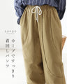 Curved pants for a stylish look