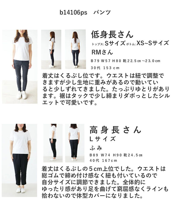 【特別再販9月30日8時販売】カーブですっきり着回しパンツ