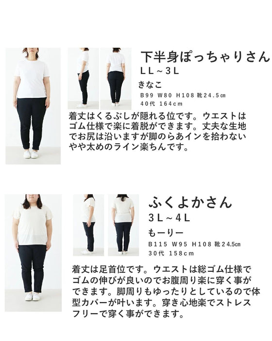 【特別再販9月30日8時販売】カーブですっきり着回しパンツ