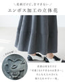 Cute plump 3D flower bud skirt