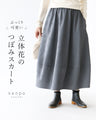 Cute plump 3D flower bud skirt