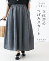 Cute plump 3D flower bud skirt