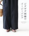 Zigzag embroidered easy pants