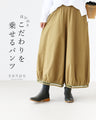 Pants with a subtle touch